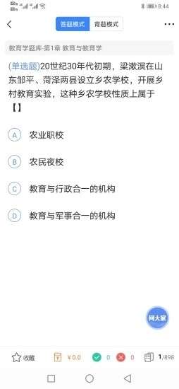 好题库图1