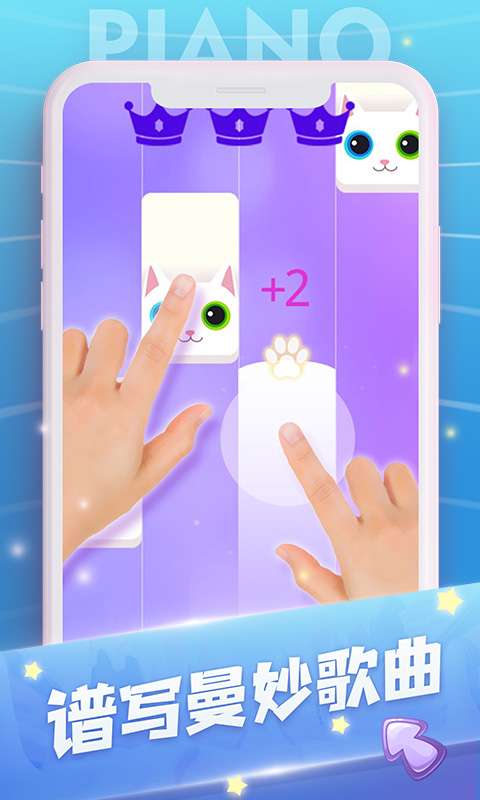 钢琴高手图2