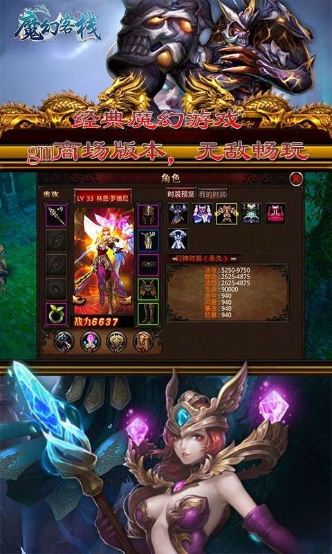 魔幻客栈上线满级图6