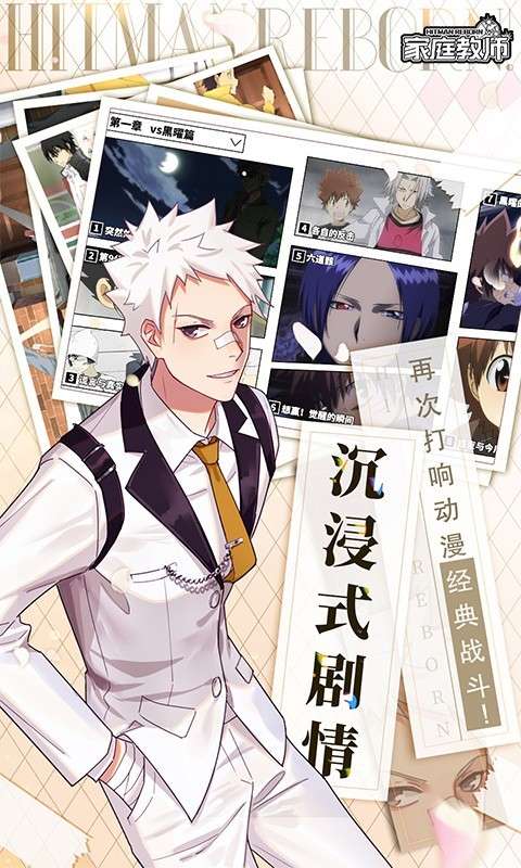 家庭教师图1