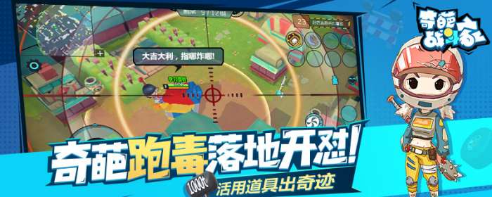 奇葩战斗家图4