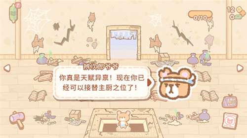 库玛寿司吧游戏图3