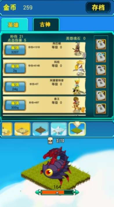 点击英雄破解版图3