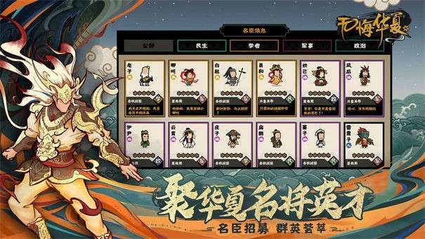 无悔华夏图4