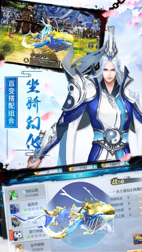 一念仙魔图3
