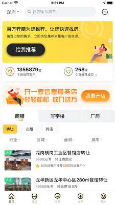 来荐图2