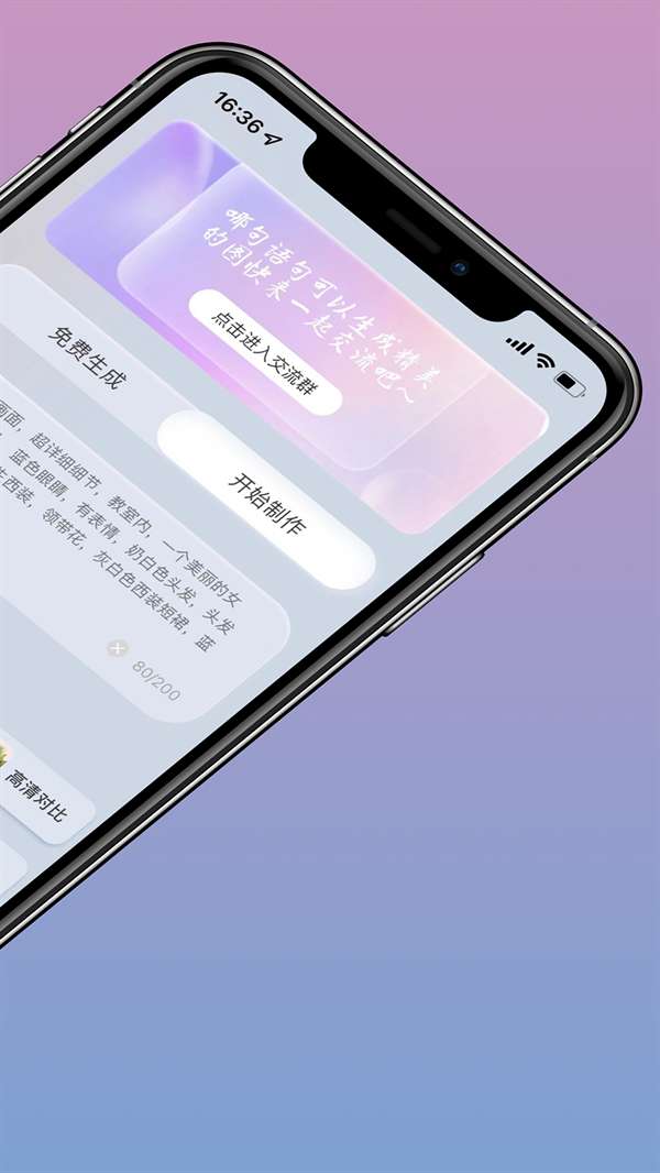 Ai作画秀图3