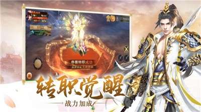 天地劫九州神话图4