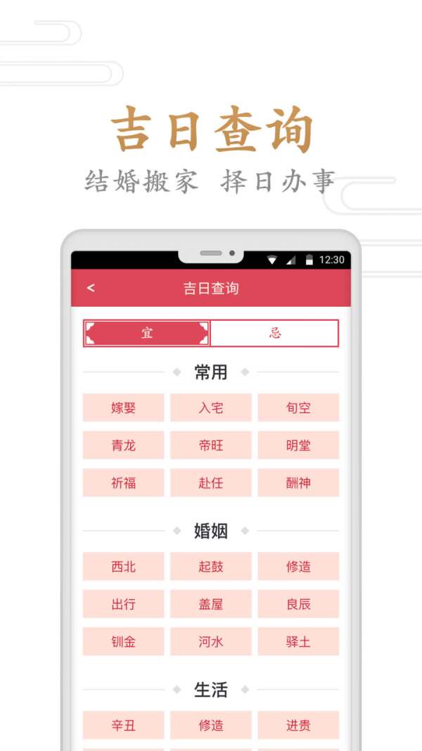 指间万年历图3