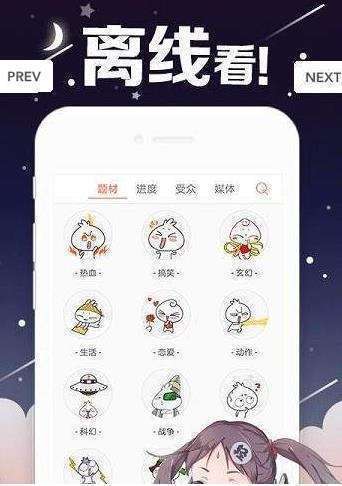 丫丫漫画免费版app图3