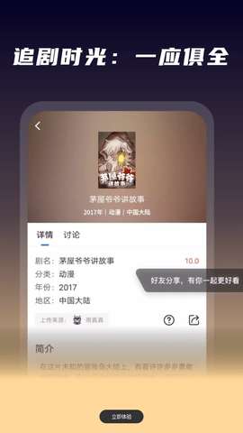 夜星播放器图3