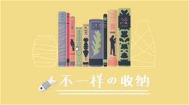 收纳达人雪糕刺客图2