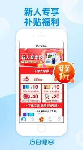 方舟健客网上药店图3