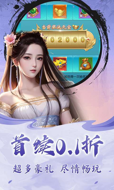 天地决(永久0.1折)图1
