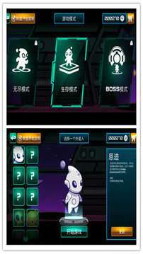 玛丽大作战图1