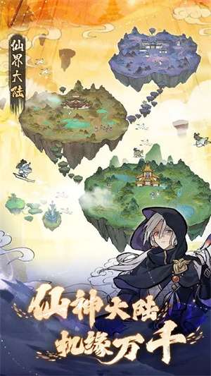 我的门派手游官网图2