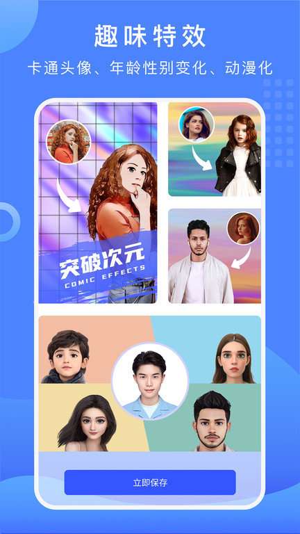 照片换底智能抠图软件图1