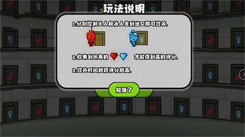 森林冰火人联机版手游图3