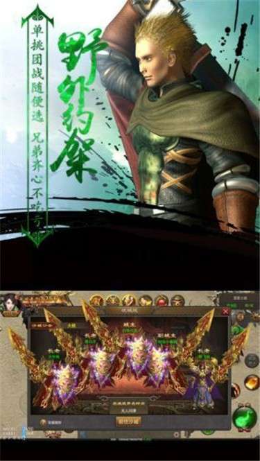 黎明之战传奇打金版图3