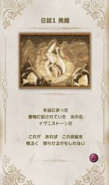 暖石战士图5