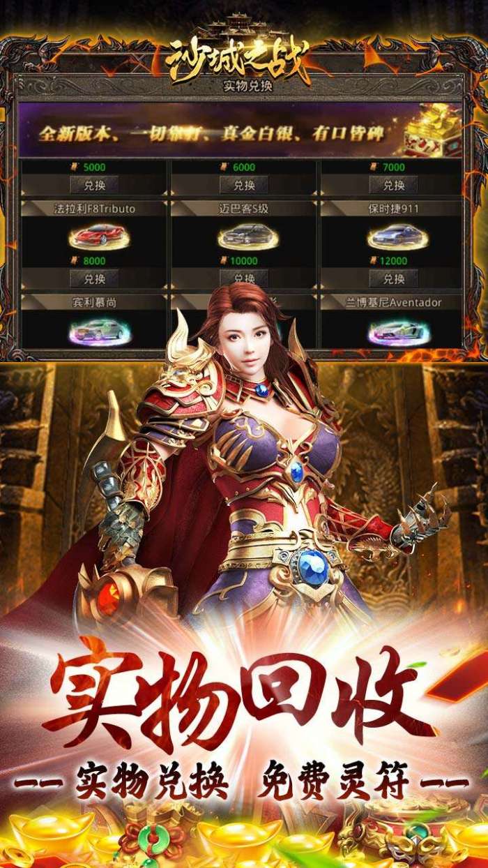 沙城之战（BT开局10万顶赞）图3
