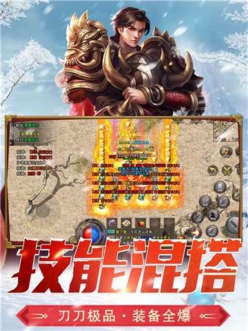 冰雪复古传奇之龙城秘境打金图5