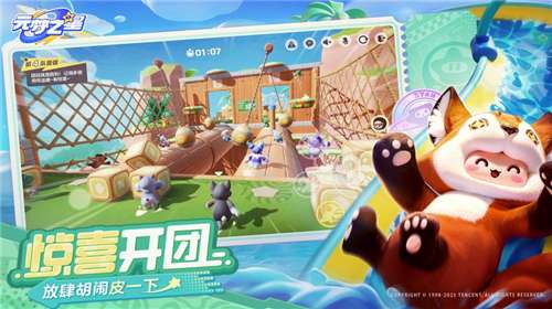 元梦之星官网版图3