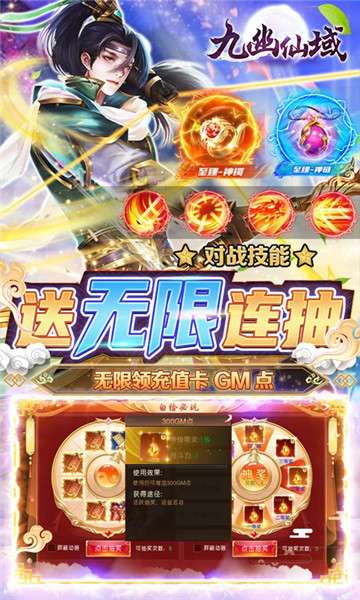 九幽仙域特权版图3