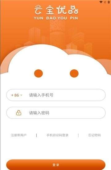 云宝优品图2