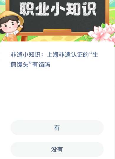 非遗小知识：上海非遗认证的“生煎馒头”有馅吗？