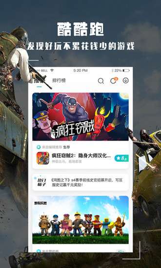酷酷跑图5