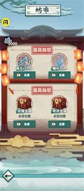 我就想修真图1