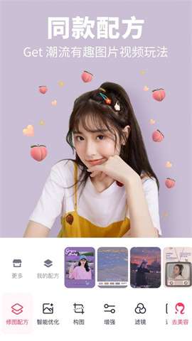 魔法照片制作图1