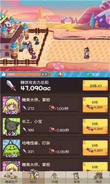 我的经营梦图2