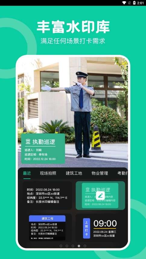 经纬工程相机图2