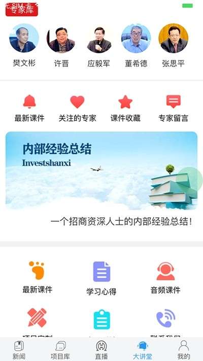 投资山西图1