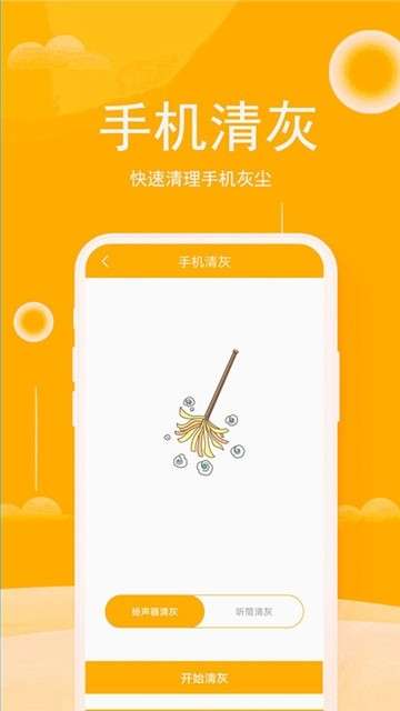 清灰大师图2