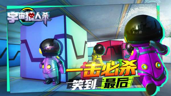 宇宙狼人杀图2