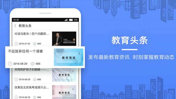 当代好课堂最新版图2