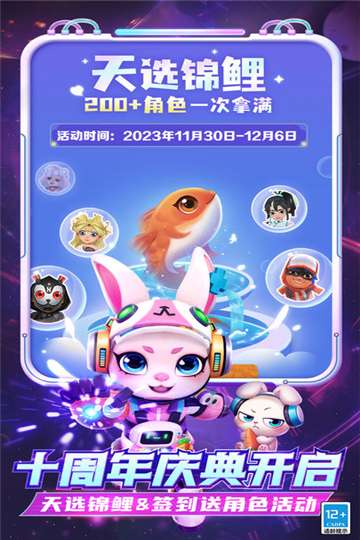 地铁跑酷内置功能菜单图3