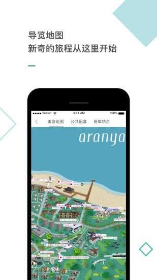 阿那亚图4
