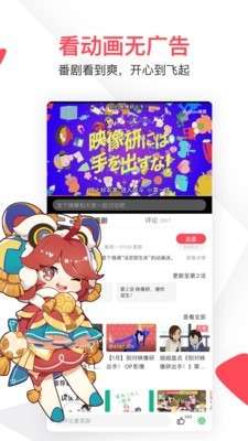 AcFun污染版图4