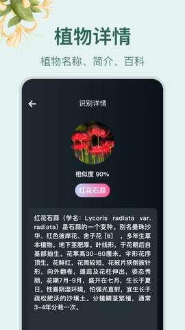 小园丁图2