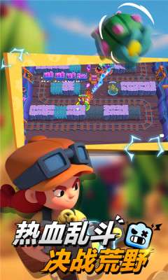 荒野乱斗私人服图2
