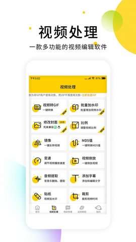 小视频无水印解析图3