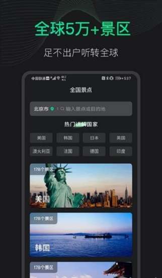 3D地球街景地图图4