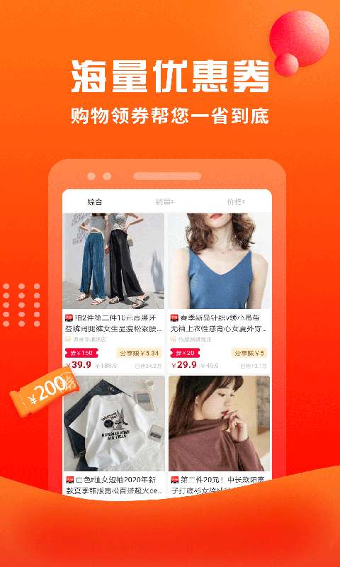 推购自动抢购神器图1