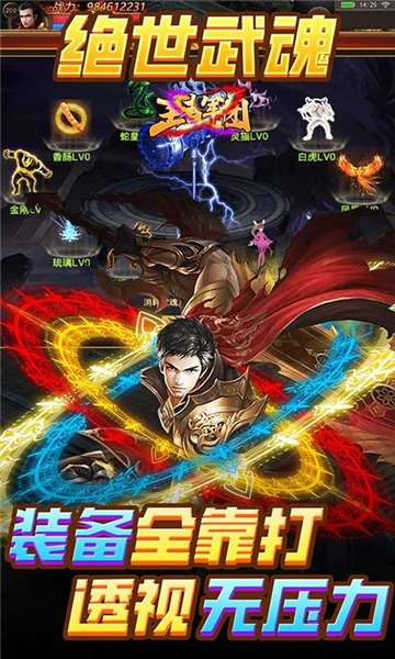 王者军团武魂GM版图4