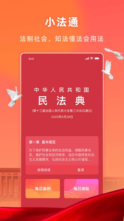 小法典图2