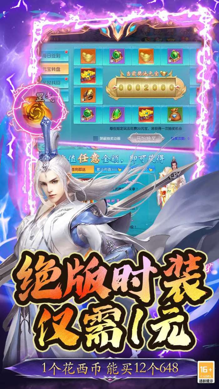 曙光之城（爆爽永久0.1折）图3